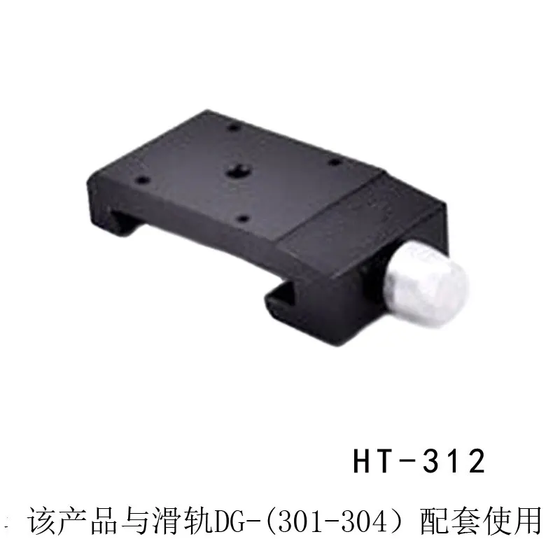 HT-312 оптический слайдер, оптическая направляющая несущая 60 мм x 25 мм