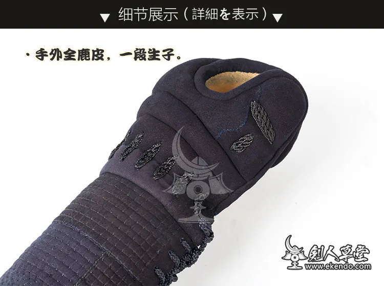 IKENDO.NET - HS005-2.0-C Tezashi ڵ Ƽġ ˵ bogu ǰ kote Ϻ ˵  Ÿ 90 