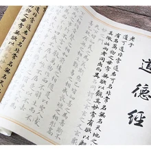 Facsimile Xuan бумага для китайской каллиграфии калька бумага Xiao Kai Shu Fa, копировальная бумага для Daodejing Sutra Tao Te Ching 8 м* 0,35 М