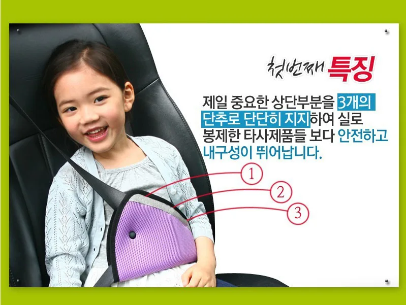 Car Safe Fit Seat Belt Adjuster Triangle Child Car Safety Belt Adjuster