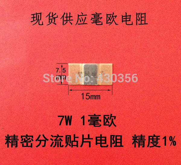 

20pcs Precision alloy resistive shunt resistor SMD 7W R001 0.001 ohm accuracy of 1% SMD 1575