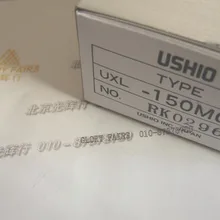 USHIO Тип UXL-150MO 150 Вт ксеноновая лампа, микрскоп Olympus Зенит сканеры, UXL-150MO лампа