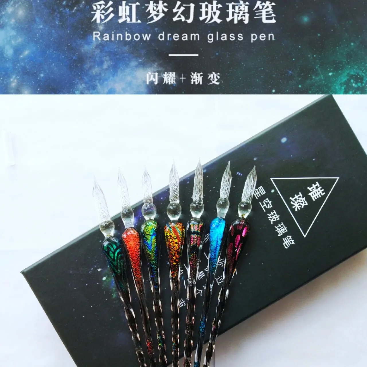 Creative Starry Sky Glass Pen Dip Pen Color Ink Gift Set Signature Pen Gift for Friends and Students Office Stationery Supplies