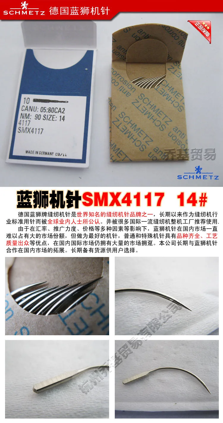10PCS good quality Industrial Sewing machine needles use in SCHMETZ SM*4117  4117 sm4117
