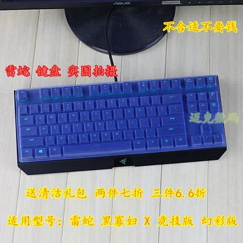 

Espl Ultrathin silicone Dustproof mechanical keyboard Cover For Razer Blackwidow X Tournament Edition Gaming Keyboard protector