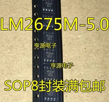 

Brand new original LM2675M-5.0 LM2675MX-5.0 LM2675M-3.3 LM2675MX-3.3