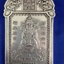 Изысканный старый китайское тибетское серебро бог изобилия амулет, приносящий удачу пластина 136 г