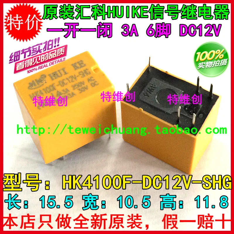 50 шт./лот реле сигнала Φ 5V 9V 12V 24V 3A 250VAC 6PIN|Реле| |