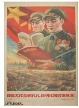 

old 1976 Chinese Communist Propaganda Poster Poster free shipping poster004