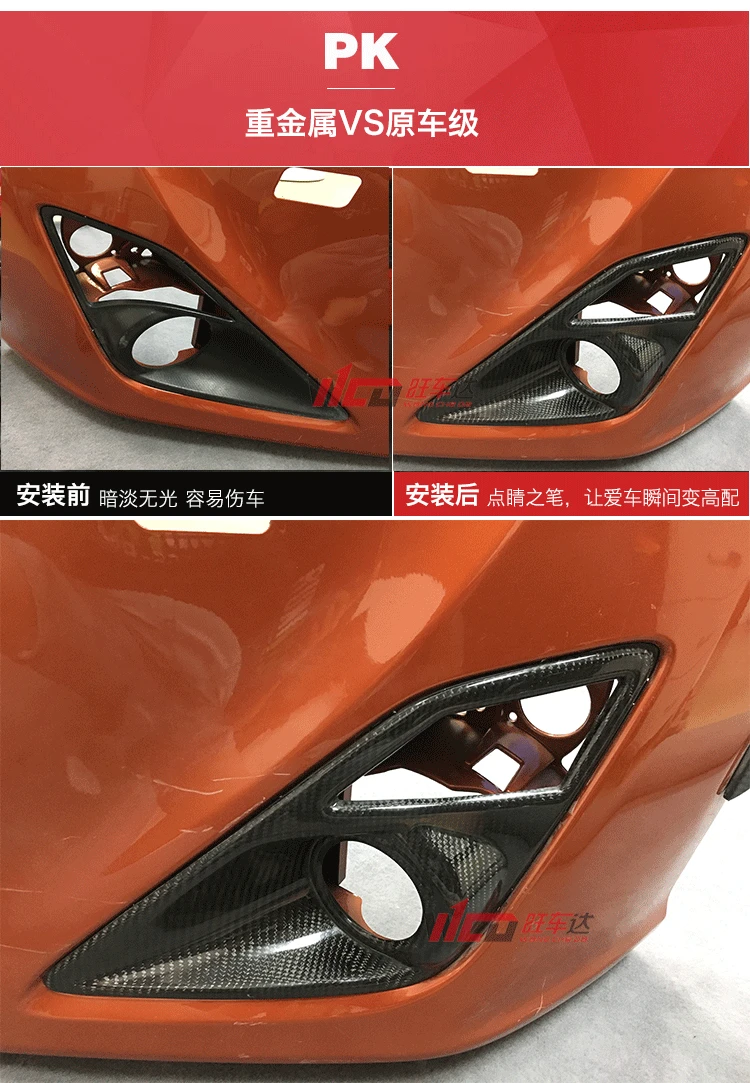 Подходит для TOYOTA GT86 13-15 углеродное волокно противотуманная фара передний абажур обновление патч Замена