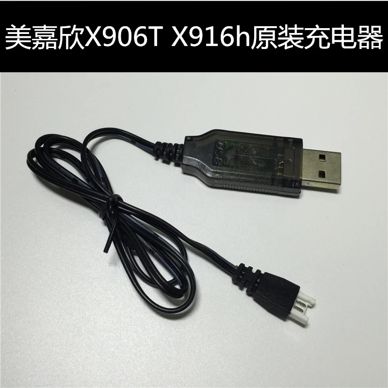 

MJX X906T X916H RC Quadcopter Spare Parts USB charger 2pcs