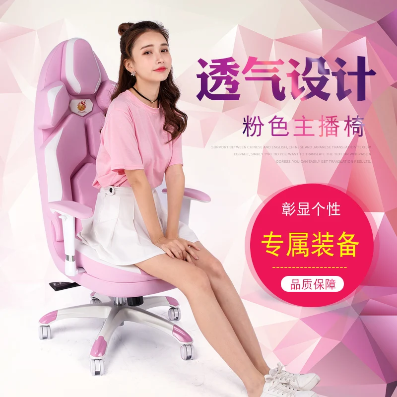 

European Temperament Main Sowing Princess Fashion Color Computer Game Competition Direct Seeding Lift Chair