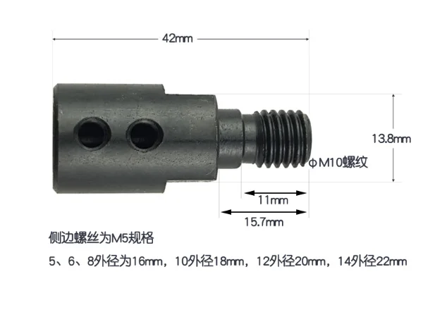5 мм/8 мм/10 мм/12 мм хвостовик M10 оправка разъем адаптер режущий инструмент