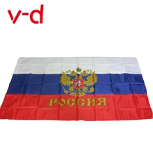 xvggdg 90x150 см красивый полиэстер российский флаг, российский флаг, полиэстер, Российский национальный баннер