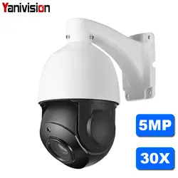 4 дюйма мини Размеры 1080 P 4MP 5MP IP PTZ Камера сеть Onvif 30X зум камеры PTZ IP Камера PTZ IP CCTV 50 м ИК Ночное видение скоростные купольные камеры