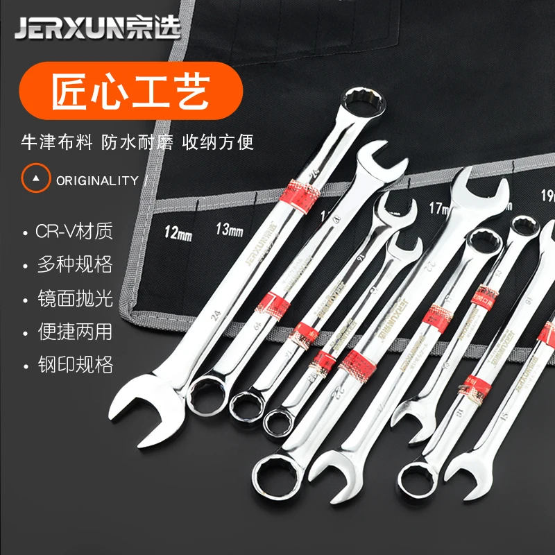 US $100.00 JERXUN Plum Open Dualuse Wrench Combination Suit Plum Open Wrench Car Repair Wrench Hand Tools Combination Suit