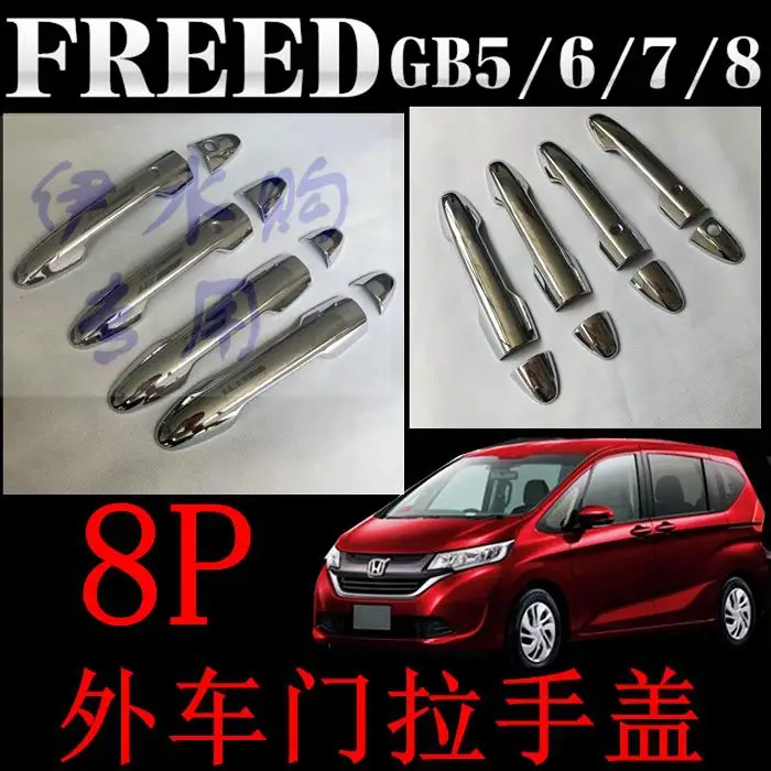 

For Honda Freed 2017 Door handle cover ABS chrome 8Pcs