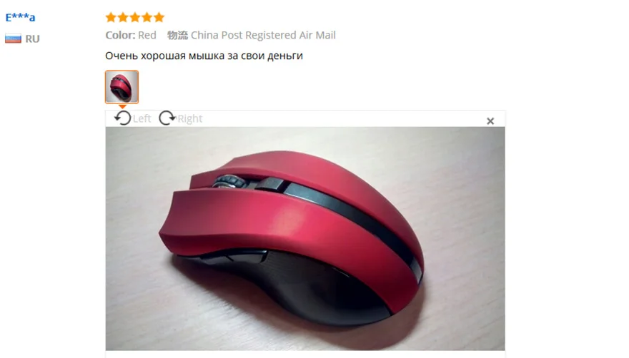 optical mouse