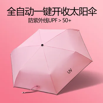 

Mucai solid color ultra-light full-automatic umbrellas women's black plastic sunscreen UV folding dual-purpose sun umbrella SZ04