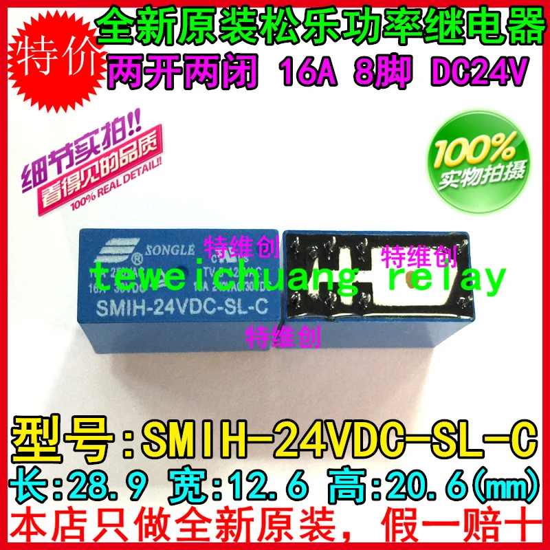 SMIH-24VDC-SL-C