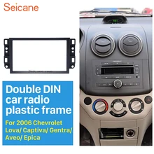 Seicane автомобиля радио рамки Fascia Для 2011-2006 Chevrolet Lova Captiva Gentra Aveo Epica 2DIN стерео тире установить отделкой панель
