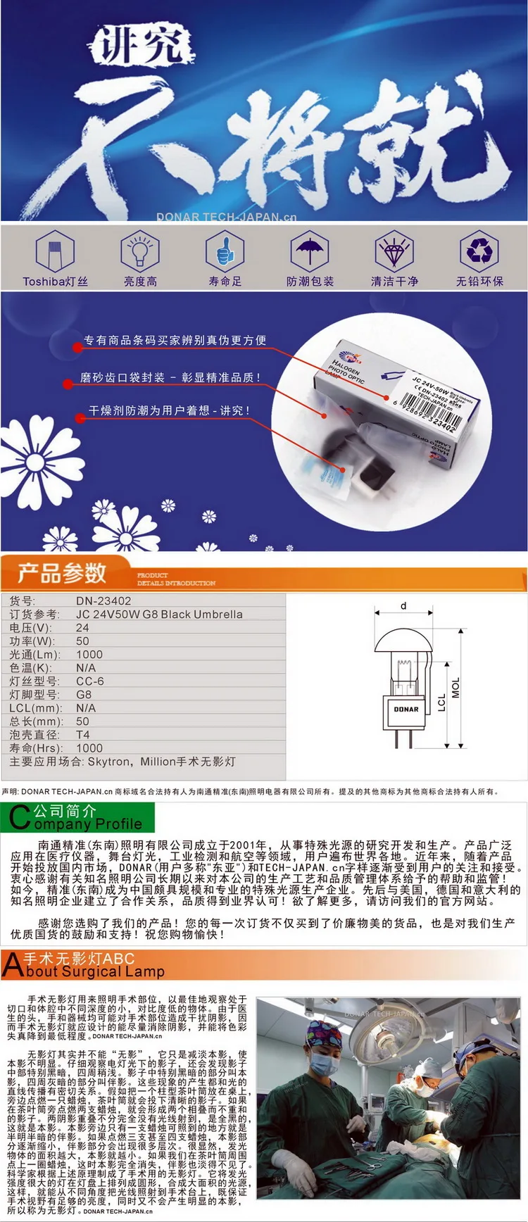JC24V50W G8-black umbrella details-750X