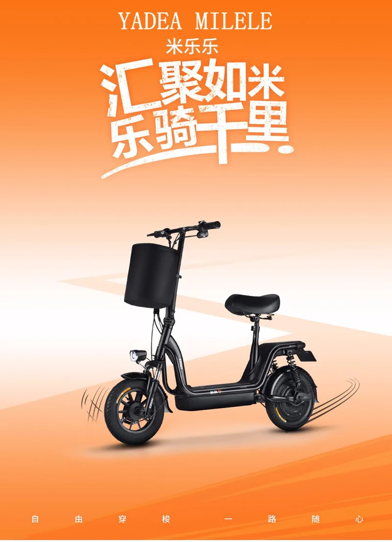 Yadea milele электровелосипед, электровелосипед, скутер, литиевый велосипед, модный мини умный качественный известный бренд, до двери