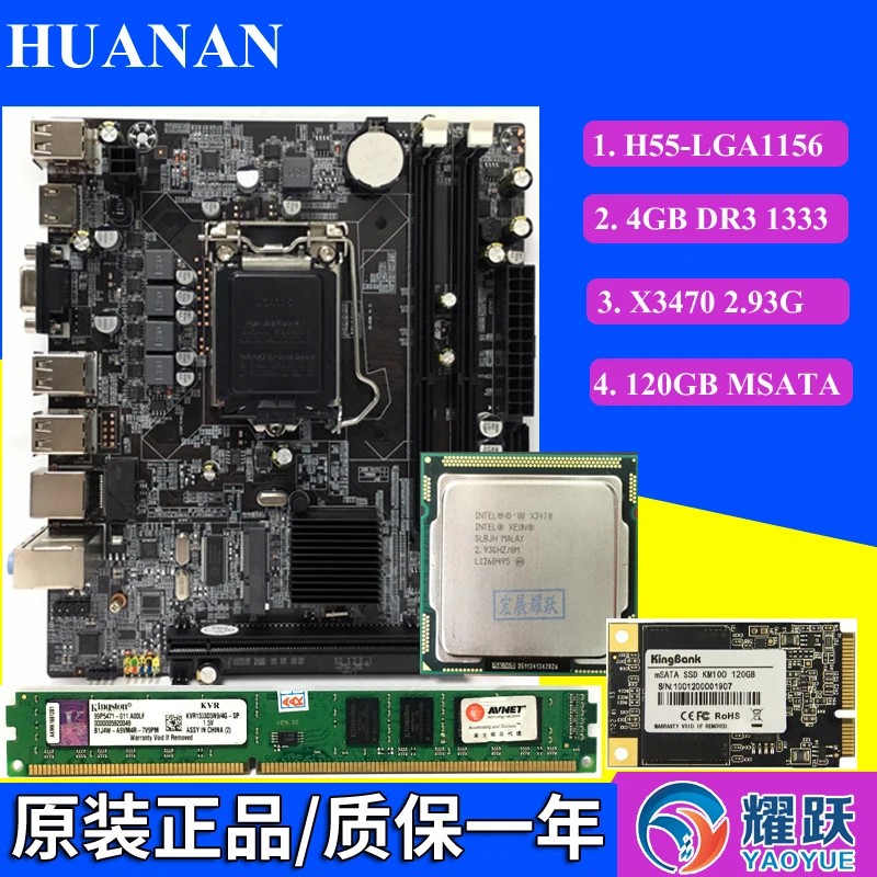

HUANAN H55 HDMI Motherboard LGA1156 collocation Intel Xeon X3470 2.93G CPU 4GB DDR3 1333MHZ memory 120GB MSATA SSD Combination