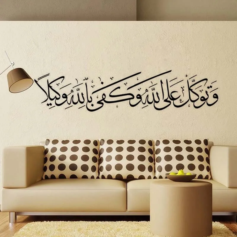 Creative high quality Islamic wall stickers living room bedroom DIY