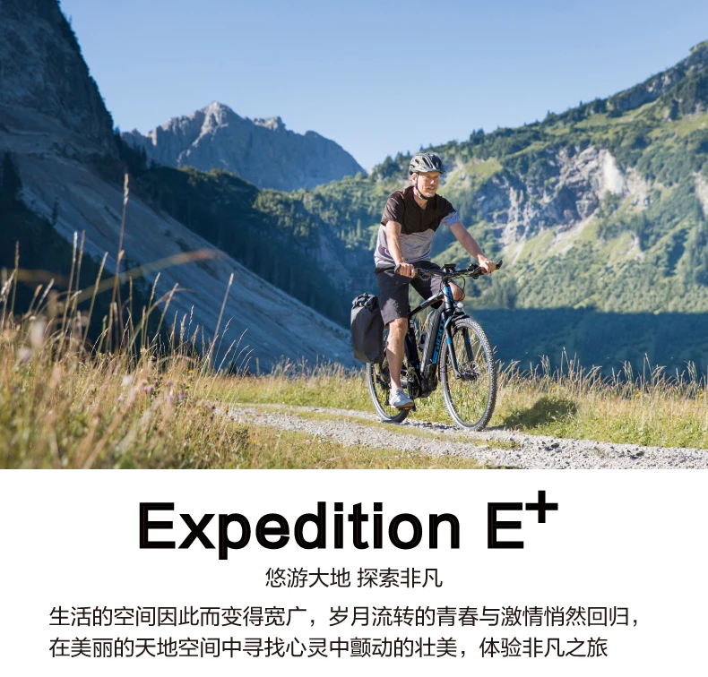 Best 26inch Expedition E+ Smart Power Travel Electric Mountain Bike smart ebike mid-motor EMTB 0 Best 26inch Expedition E+ Smart Power Travel Electric Mountain Bike smart ebike mid-motor EMTB 0