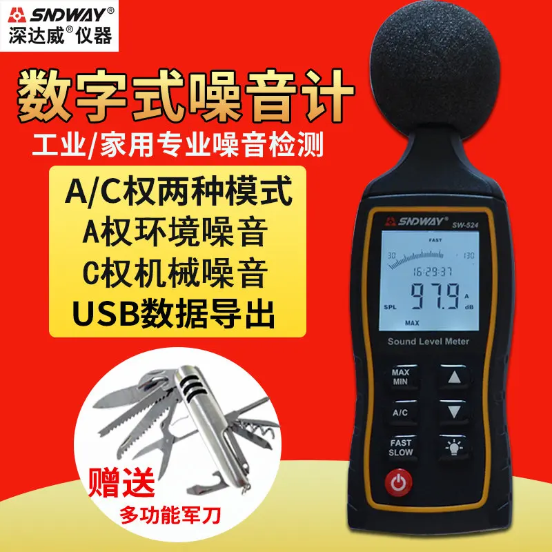 Industrial noise scorecard high precision household tester USB sound level meter | Инструменты