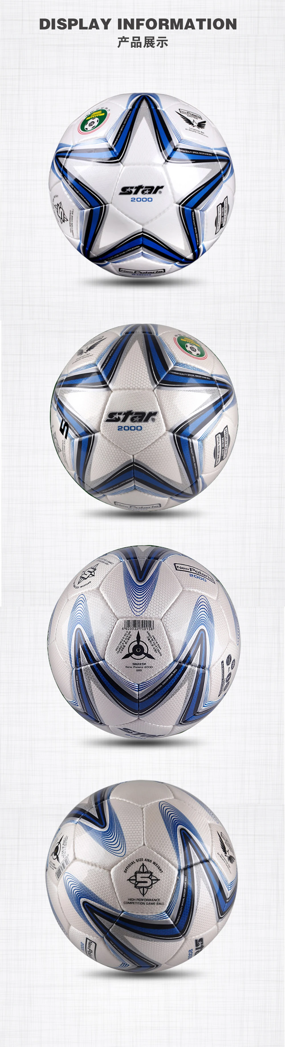 Оригинальная звезда SB225P/SB225TB высокое качество Стандартный Футбольный Мяч тренировочные мячи футбольный официальный размер 5 Pu футбольный мяч