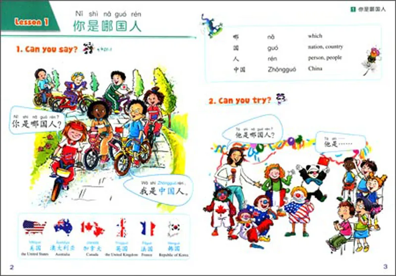 Китайский Райский учебник 2-й английской верности: Веселый способ обучения китайскому с CD (издание 2) китайская книга на английском для детей