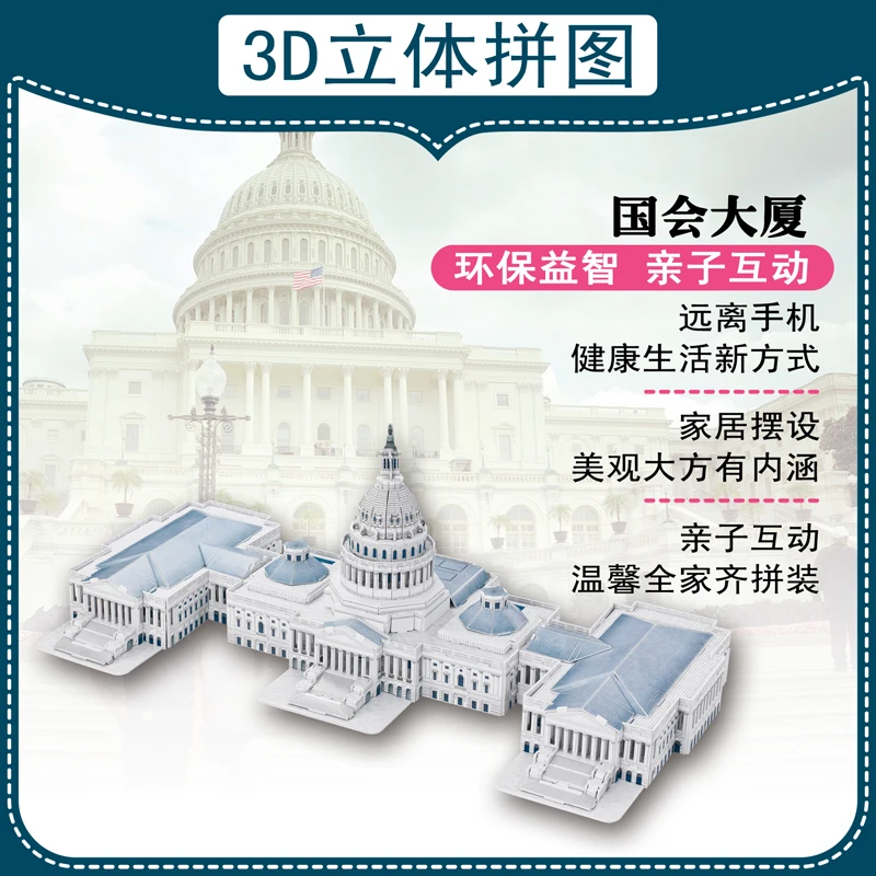 

Candice guo! 3D puzzle paper model DIY toy capitol hill built world great architecture assembly toy birthday Christmas gift 1pc