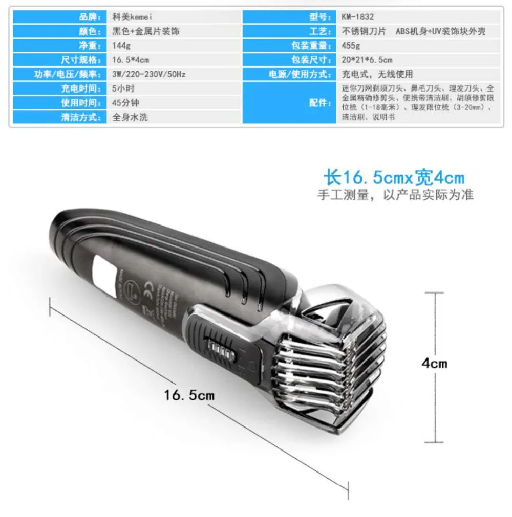 KM-1832 5 в 1 водонепроницаемый перезаряжаемый электрический триммер для бороды резак машинка для стрижки волос профессиональный триммер для волос для мужчин