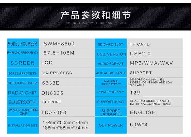 8809 стерео аудио пульт дистанционного управления mp3-плеер 1 Din AUX/TF/USB FM Bluetooth автомобильный Радио автомобильный mp3-плеер