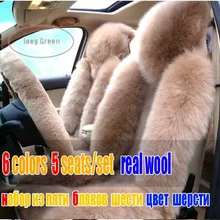 5 шт./компл. шерсть подушки сиденья автомобиля зимние автомобильные коврики Авто меховые покрывала для автомобильных сидений, универсальный pulvinis автомобильные чехлы на сиденья для автомобиля