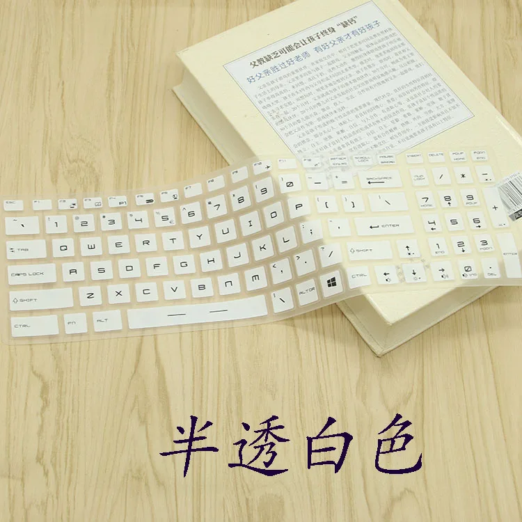 15 15.6 17.3 17 인치 노트북 키보드 커버 보호대 msi ge63vr 레이더/17.3 msi ge73vr 레이더 프리미엄 게임 nb 노트북