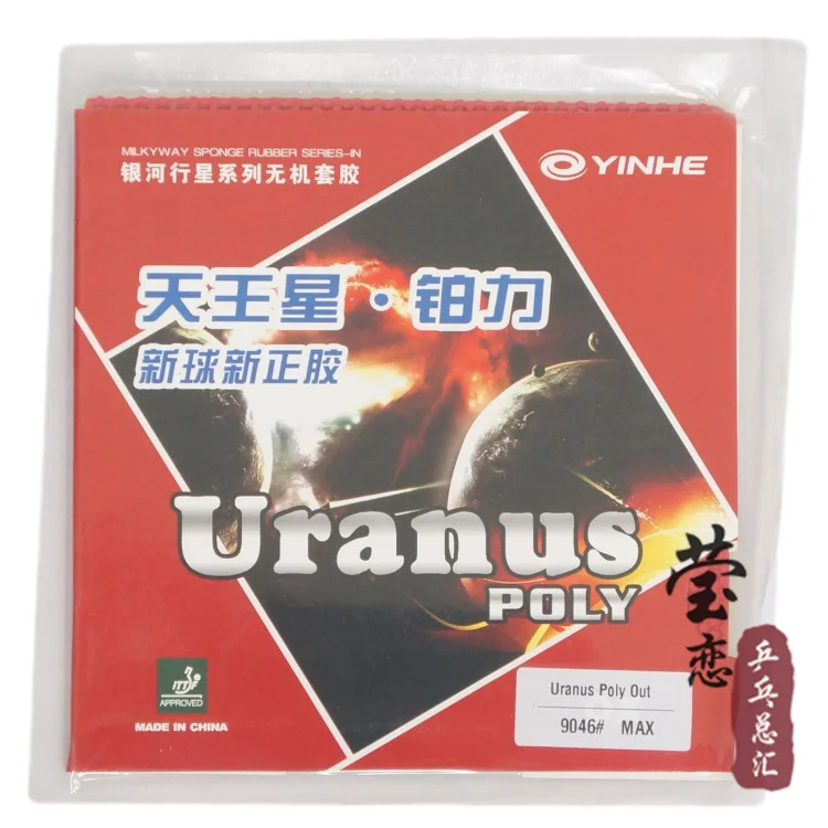 Оригинальный yinhe Uranus Poly 40 + резиновая ракетка для настольного тенниса с губкой