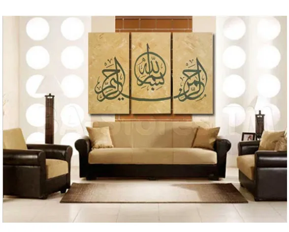 arabic calligraphy islamic wll art 3 piece canvas wall art abstract oil paintings modern pictures for - Islamic Home Decoration arabic calligraphy islamic wll art 3 piece canvas wall art abstract oil paintings modern pictures for - Islamic Home Decoration