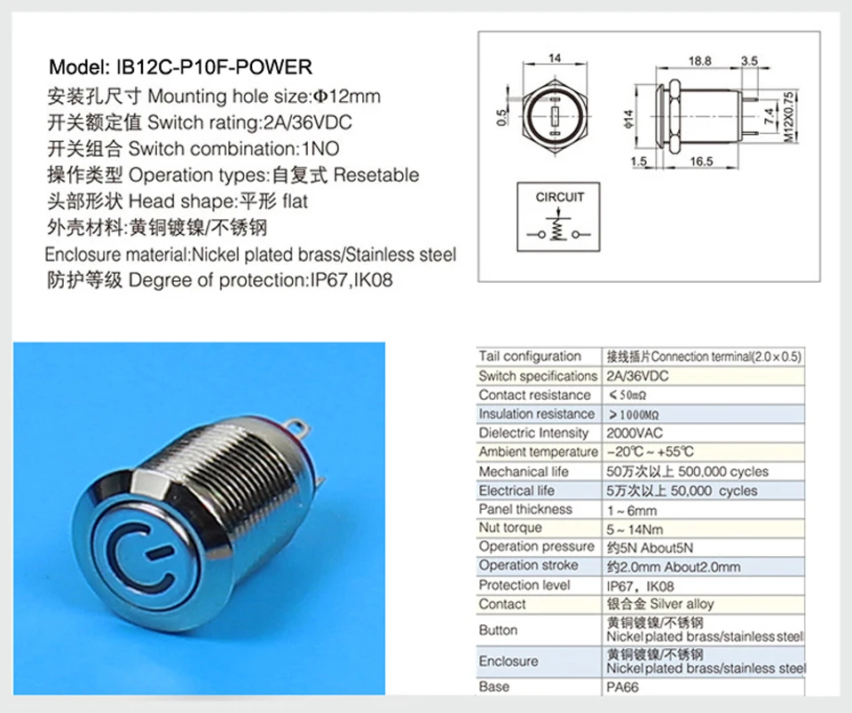IB12C-P10F-POWER- drawing