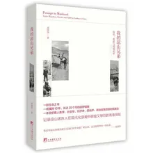 Китайская Современная книга приключений