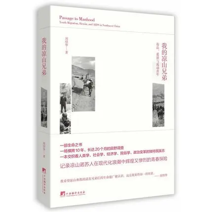 

Chinese modern wave of Adventure Book
