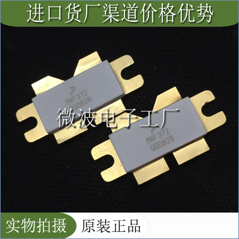 Модуль усиления мощности высокочастотной трубки MRF372 SMD RF|Центральные процессоры|