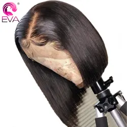 150% Плотность 13x6 прямо Синтетические волосы на кружеве человеческих волос парики с ребенком волосы бразильский Реми Короткие человеческих