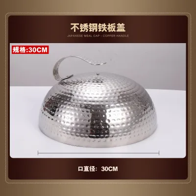 Японская teppanyaki крышка железной пластины молоток латунная крышка из нержавеющей стали круглая крышка чистая медная кастрюля крышка кухонная посуда - Цвет: 30cm stainless steel
