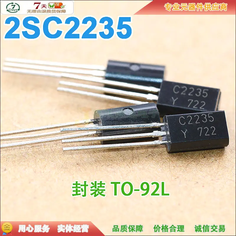 

2SC2235 C2235 NPN TO-92L 120V 0.8A