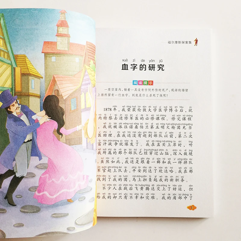 Коллекция Шерлок Холмс китайская книга для чтения для учеников начальной школы упрощенные китайские персонажи с пиньинь