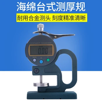 

[Digital Sponge Thickness Gauge] Sponge Thickness Thickness Gauge / Diameter 30mm / Desktop Large Probe
