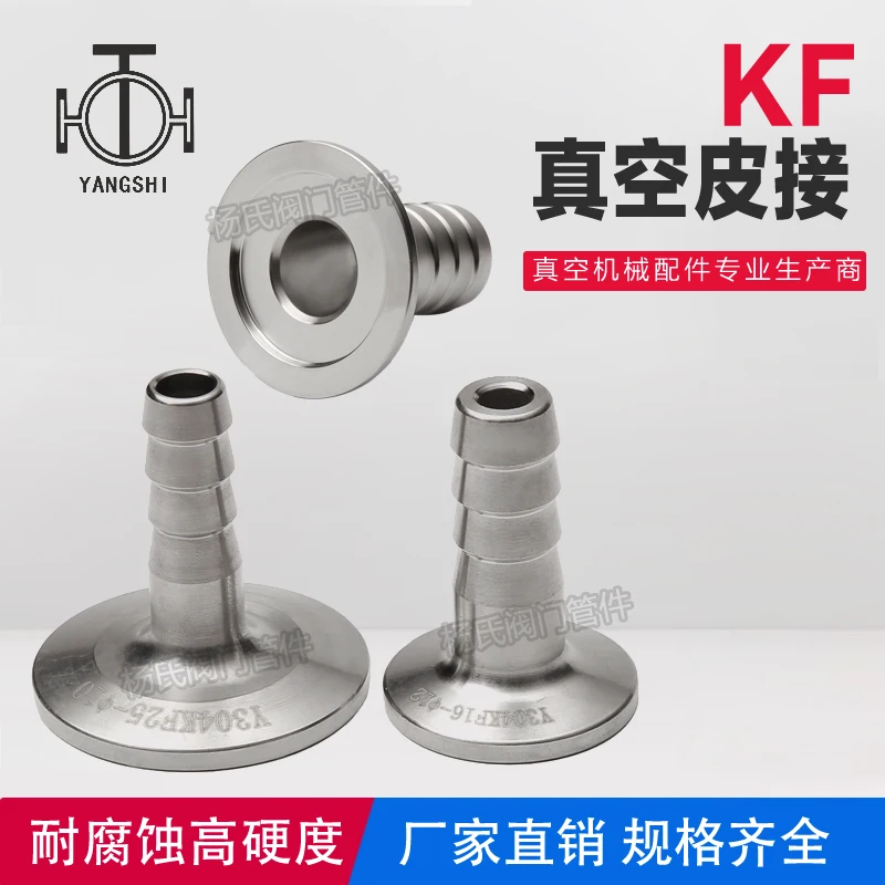 Online Vacío rápida de conexión Pagoda de aire de tubería conjunta KF16 KF25 KF40 KF50 16mm 25mm 10 MM 8mm